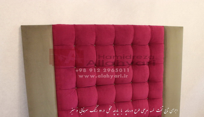 Wall Upholstery